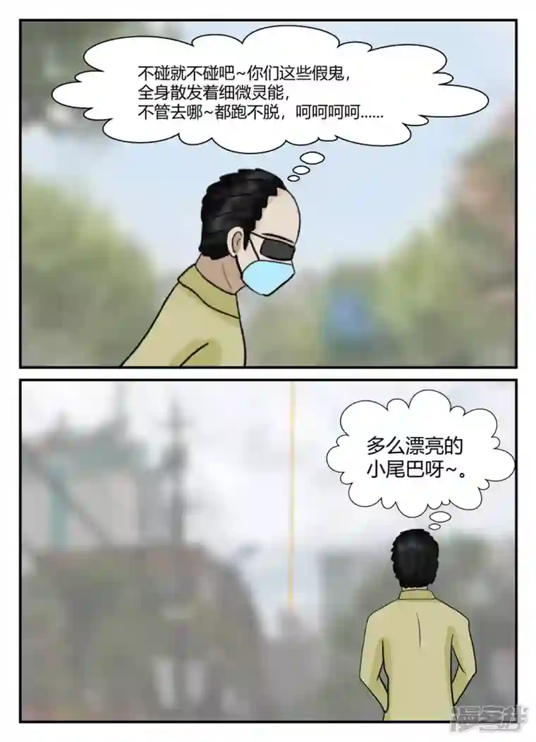 一人领域第六章-无知者有罪-2