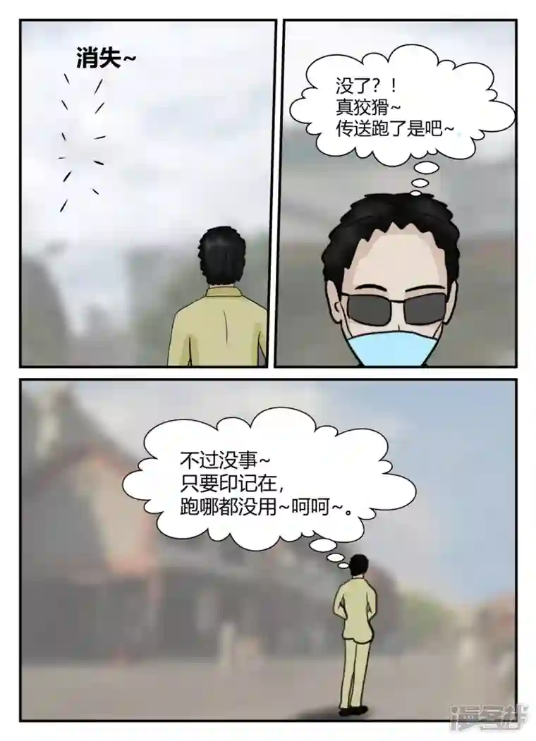 一人领域第六章-无知者有罪-2