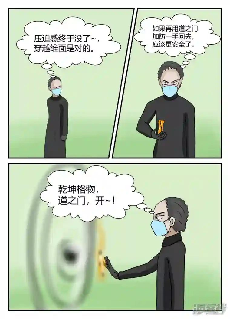 一人领域第六章-无知者有罪-2