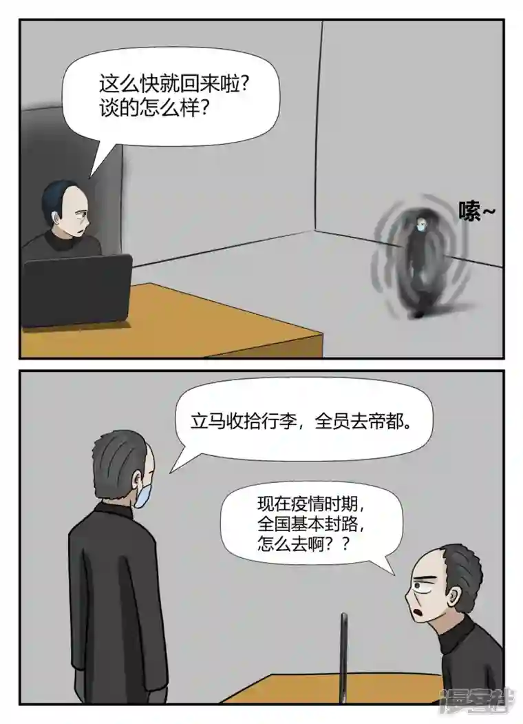 一人领域第六章-无知者有罪-2