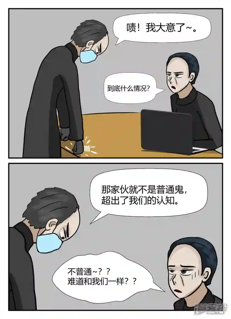 一人领域第六章-无知者有罪-2