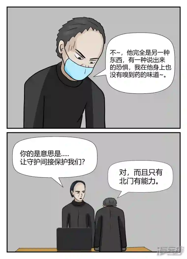 一人领域第六章-无知者有罪-2