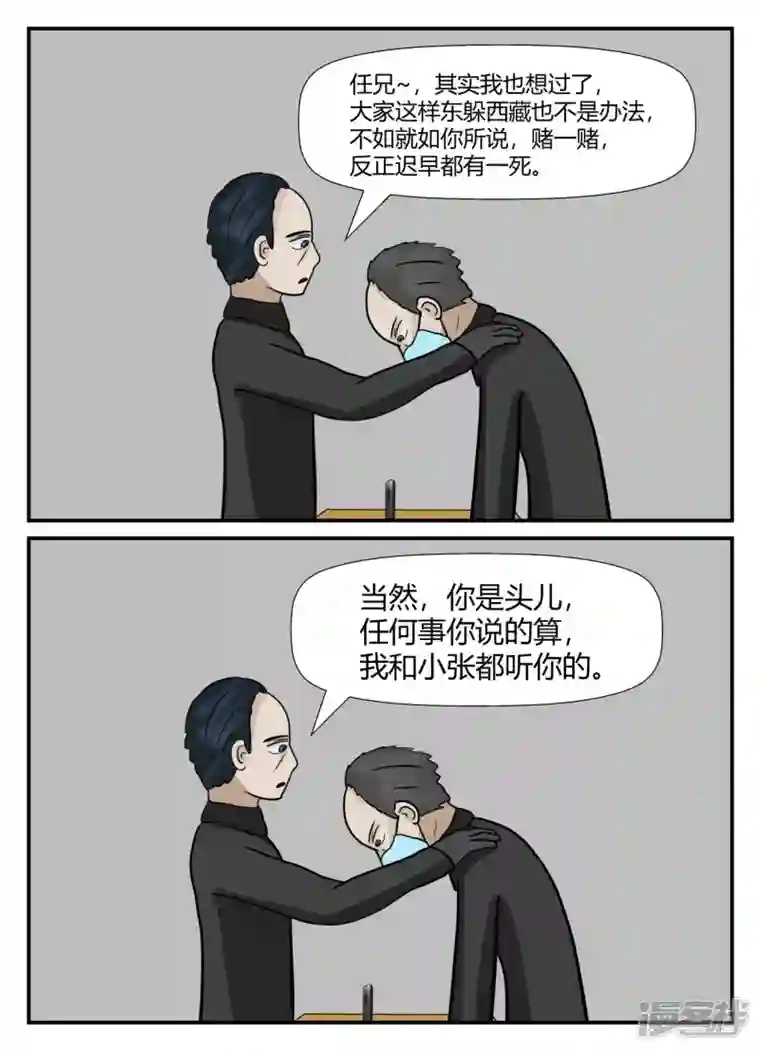 一人领域第六章-无知者有罪-2