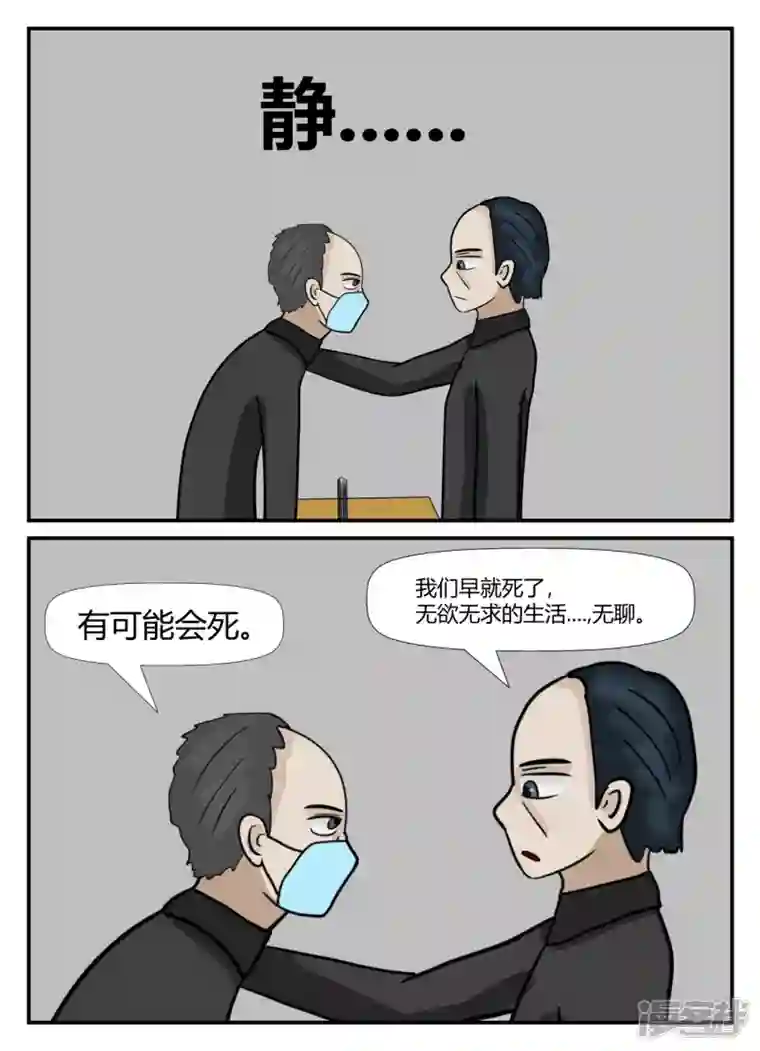 一人领域第六章-无知者有罪-2