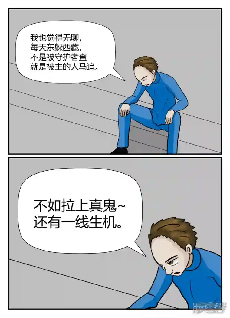 一人领域第六章-无知者有罪-2