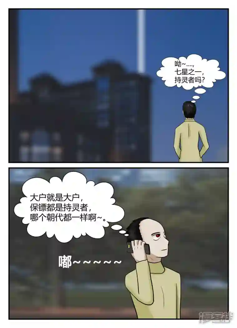 一人领域第六章-无知者有罪-2