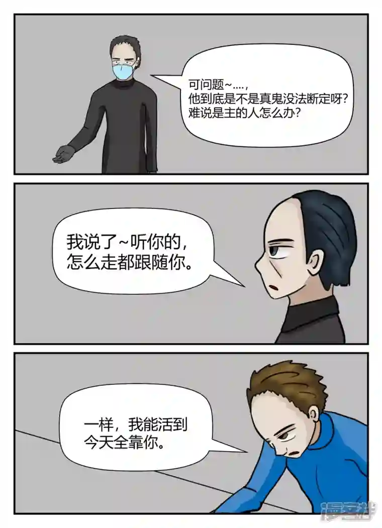 一人领域第六章-无知者有罪-2