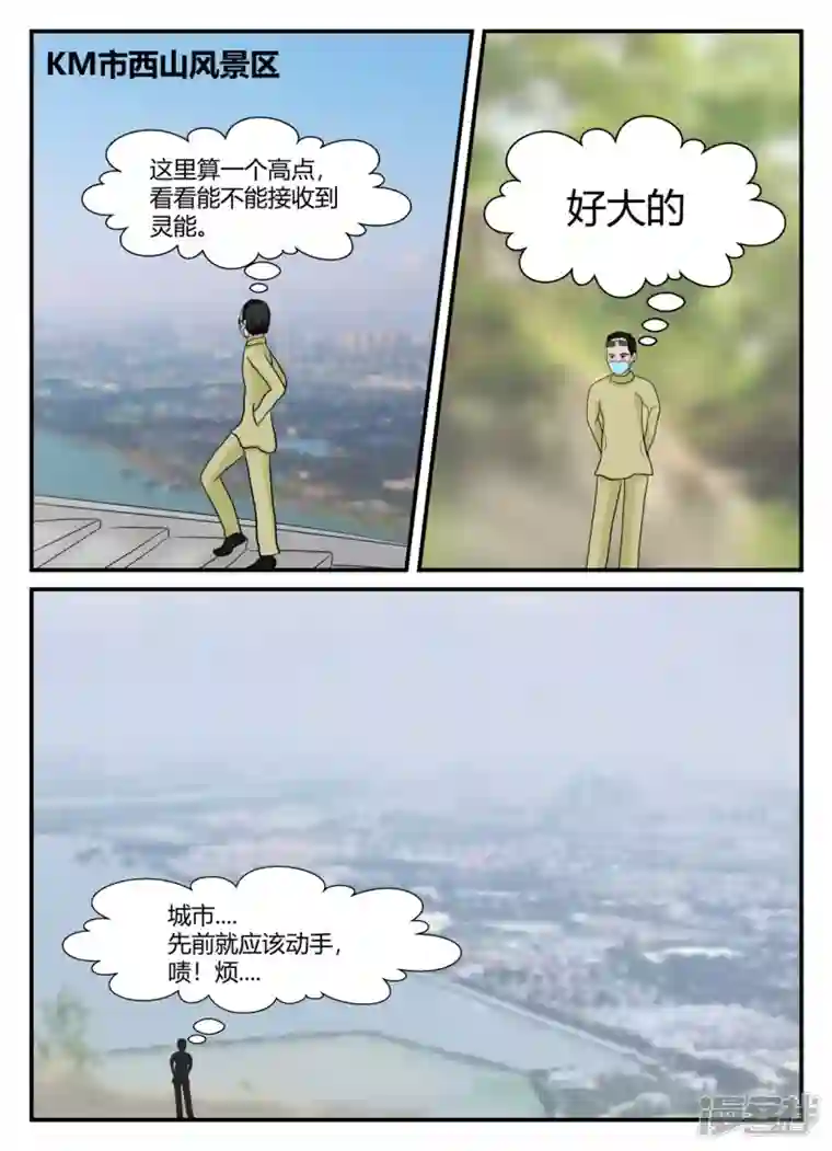 一人领域第六章-无知者有罪-2