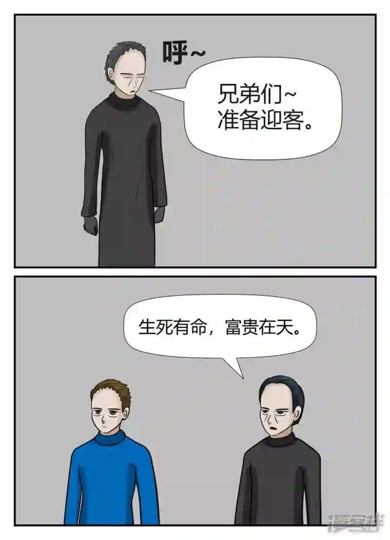 一人领域第六章-无知者有罪-2