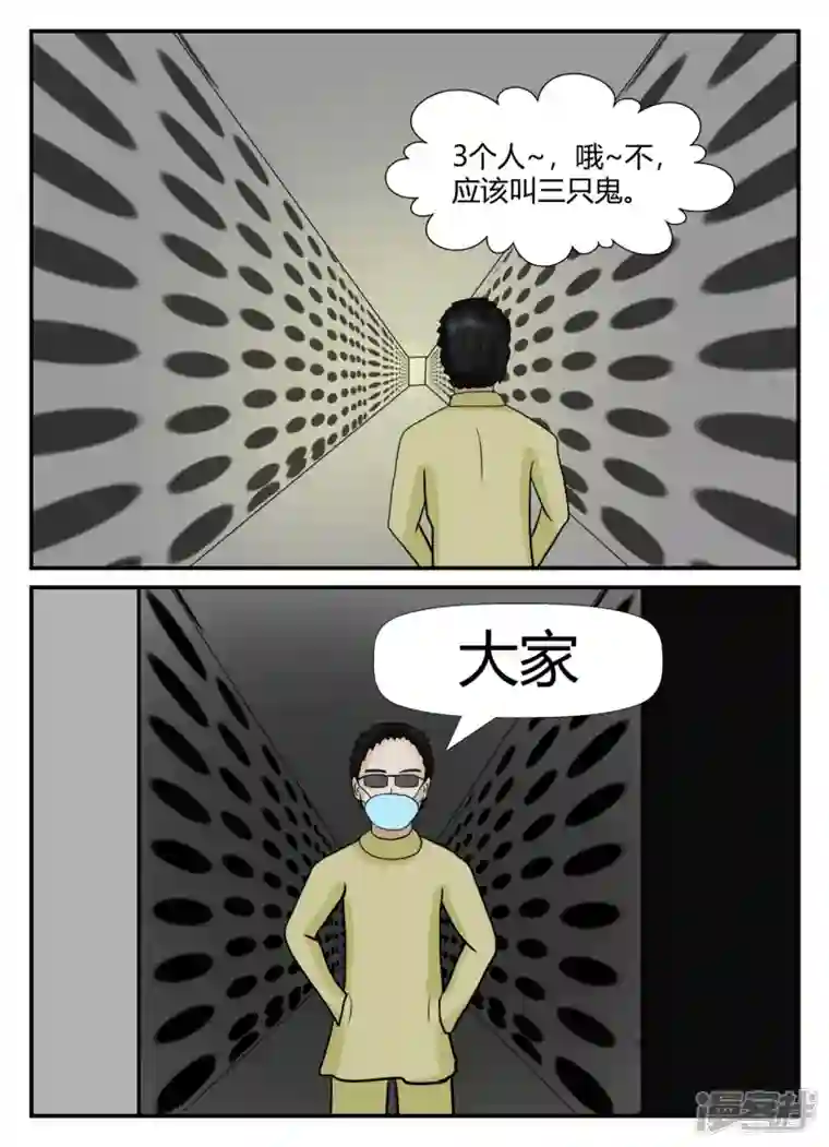 一人领域第六章-无知者有罪-2