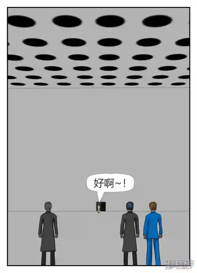 一人领域第六章-无知者有罪-2