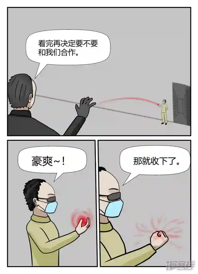 一人领域第六章-无知者有罪-2