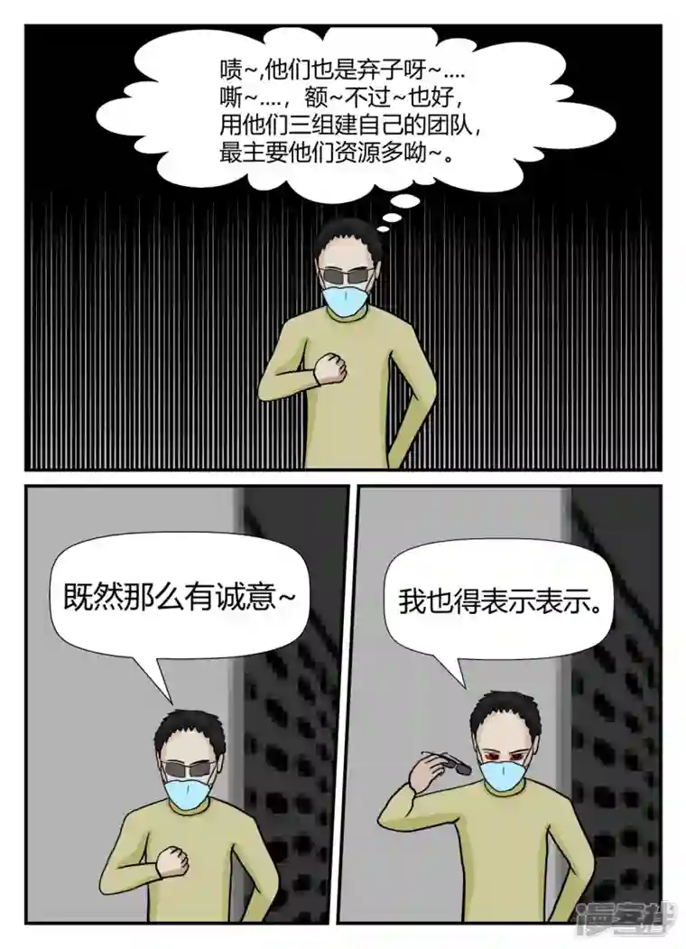 一人领域第六章-无知者有罪-2