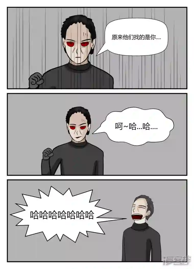 一人领域第六章-无知者有罪-2