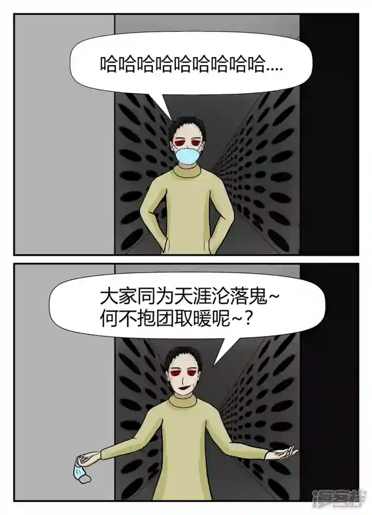 一人领域第六章-无知者有罪-2