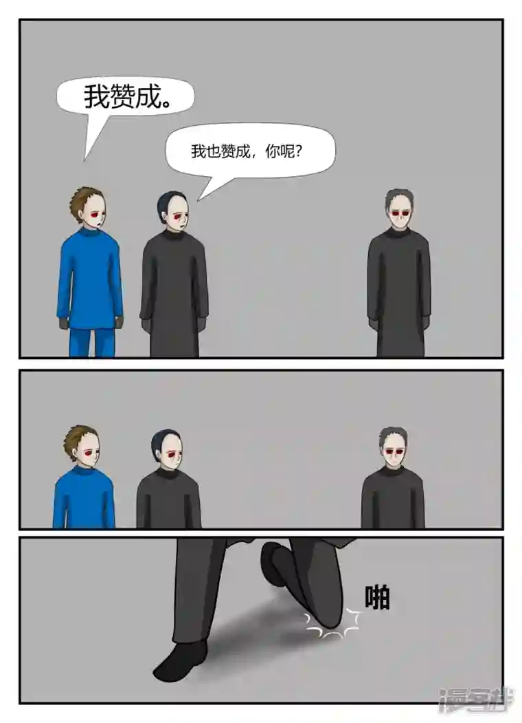 一人领域第六章-无知者有罪-2