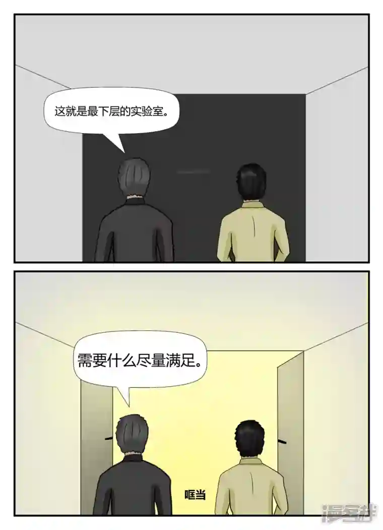一人领域第六章-无知者有罪-2