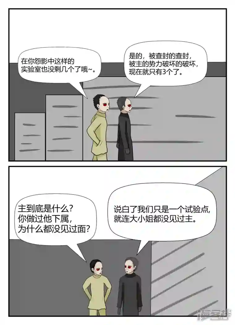 一人领域第六章-无知者有罪-2