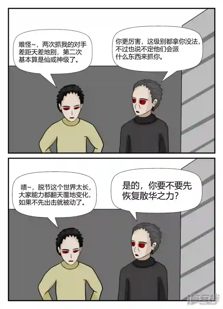 一人领域第六章-无知者有罪-2
