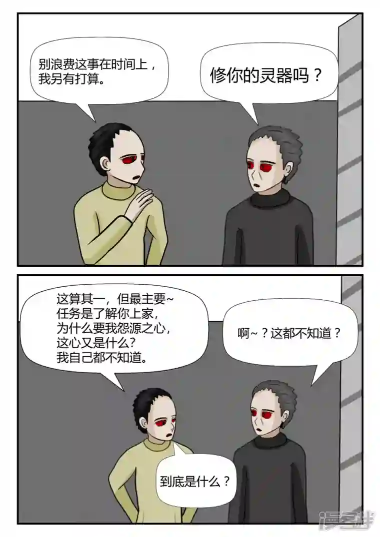 一人领域第六章-无知者有罪-2