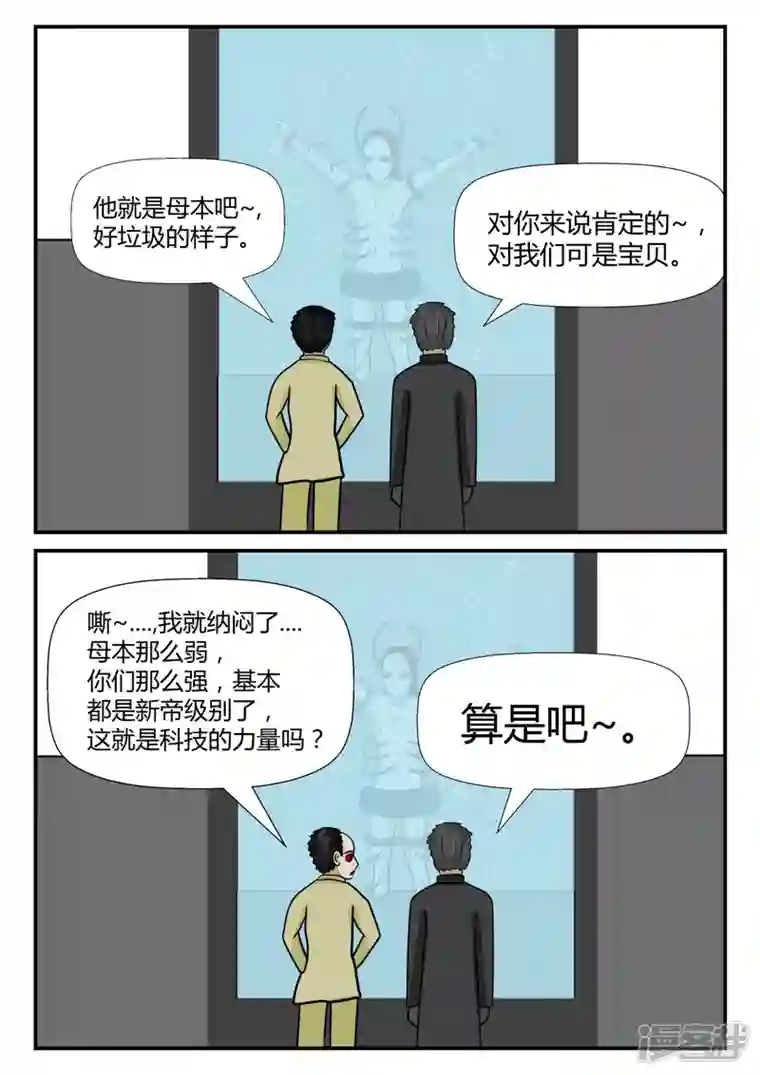 一人领域第六章-无知者有罪-2