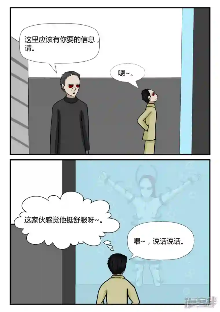 一人领域第六章-无知者有罪-2