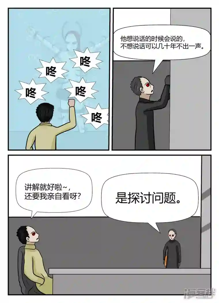 一人领域第六章-无知者有罪-2