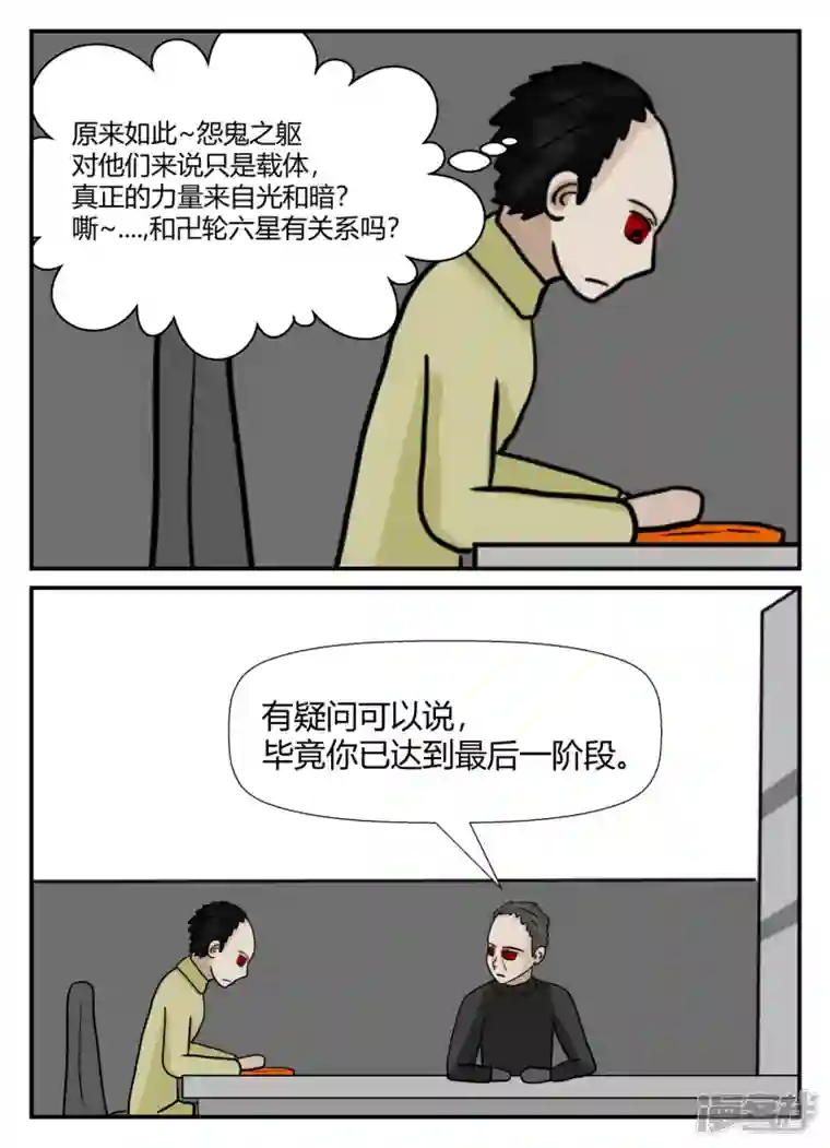 一人领域第六章-无知者有罪-2