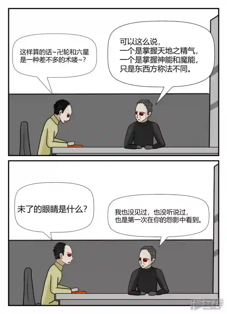 一人领域第六章-无知者有罪-2