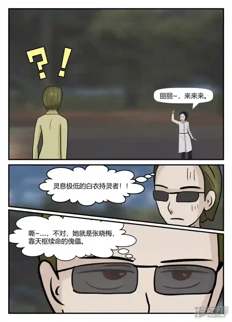 一人领域第六章-无知者有罪-2