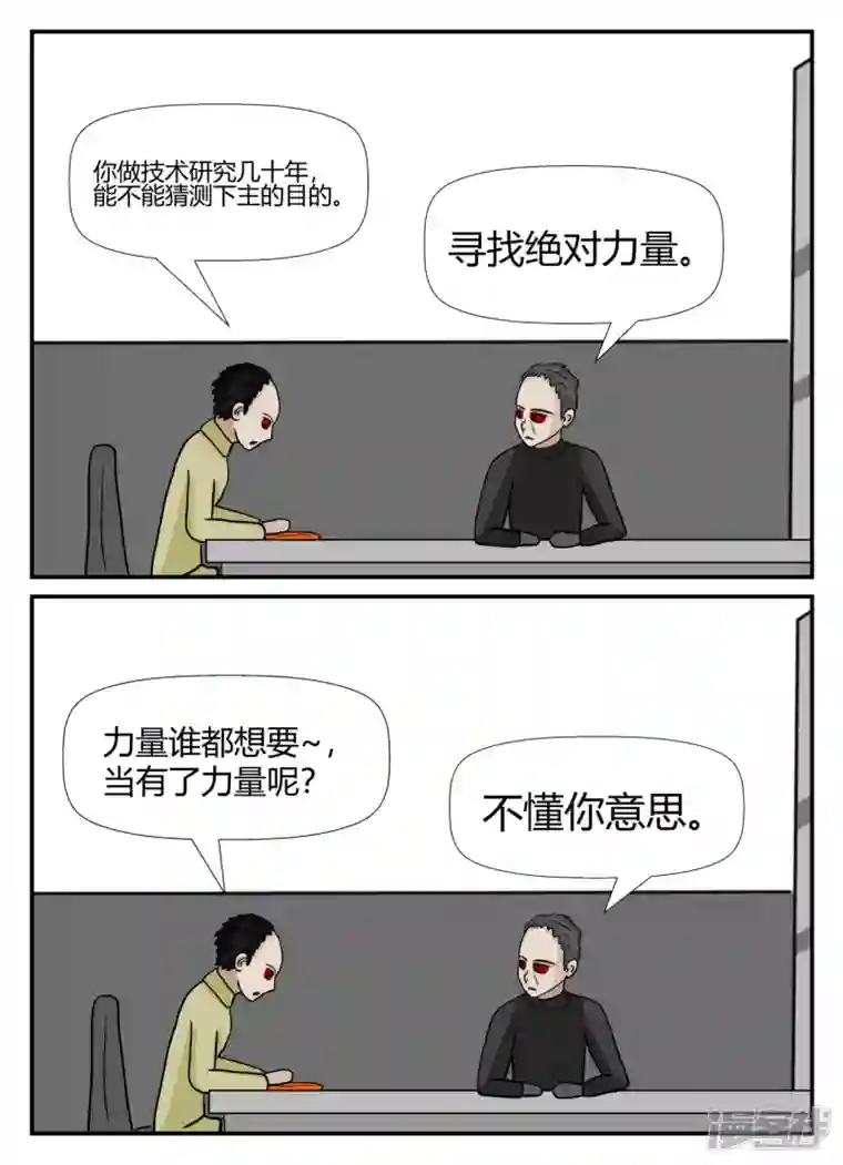 一人领域第六章-无知者有罪-2