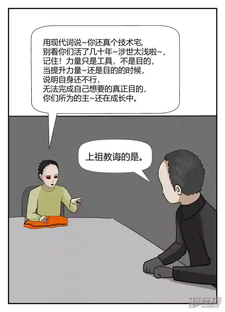 一人领域第六章-无知者有罪-2