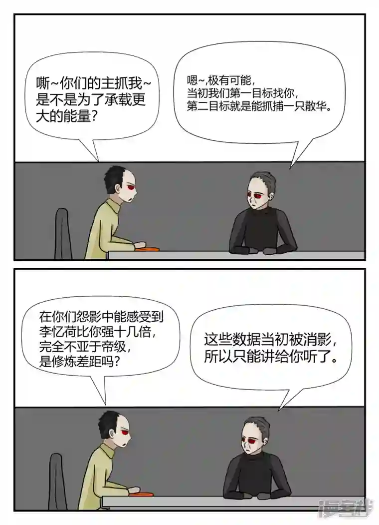 一人领域第六章-无知者有罪-2