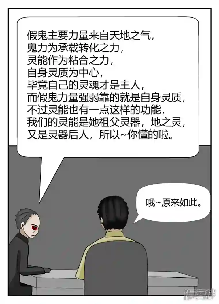 一人领域第六章-无知者有罪-2