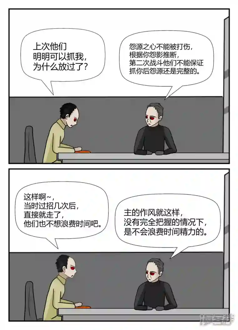 一人领域第六章-无知者有罪-2