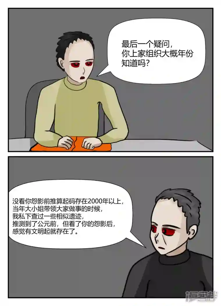 一人领域第六章-无知者有罪-2