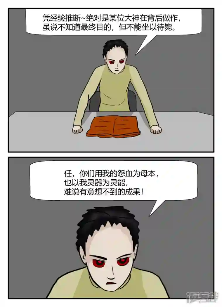 一人领域第六章-无知者有罪-2