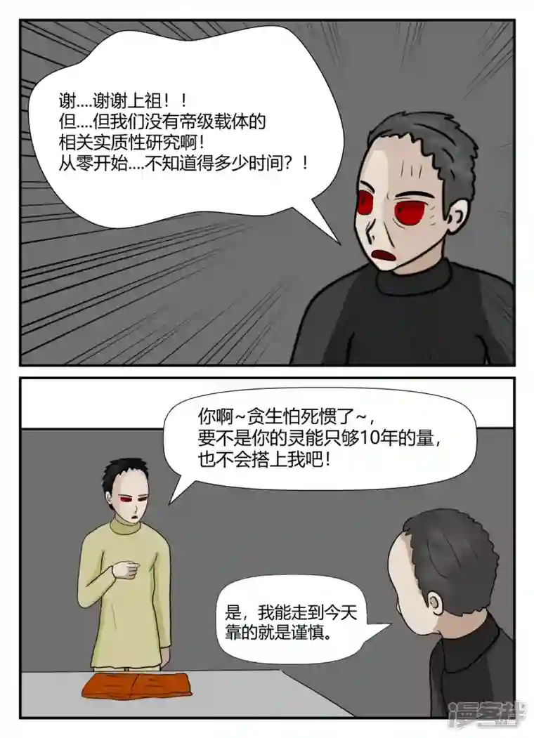 一人领域第六章-无知者有罪-2