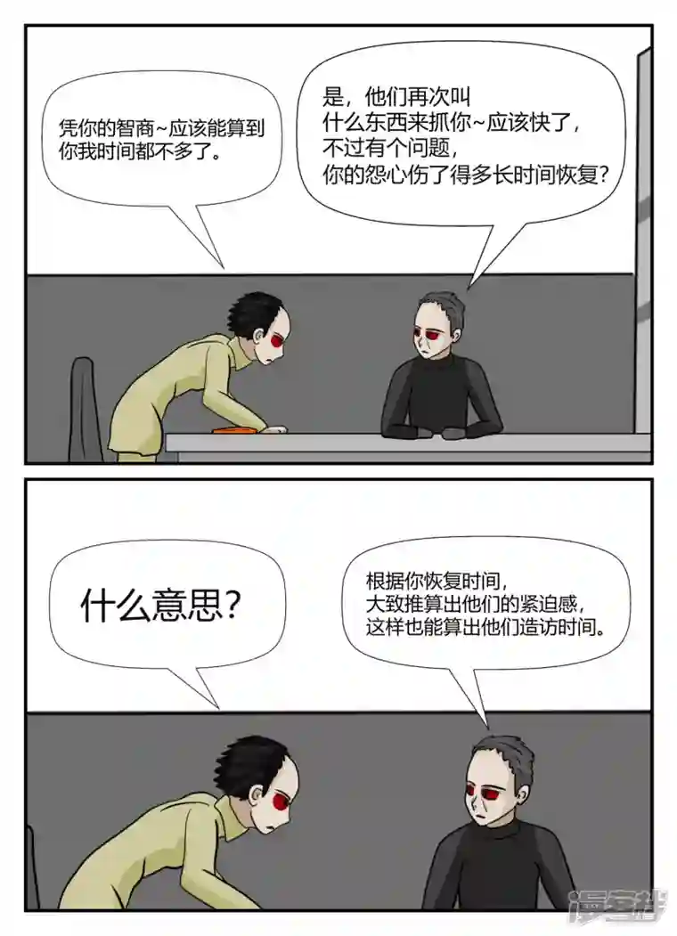 一人领域第六章-无知者有罪-2