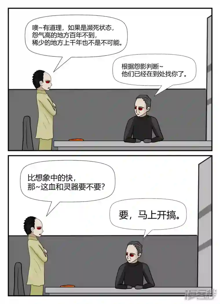 一人领域第六章-无知者有罪-2