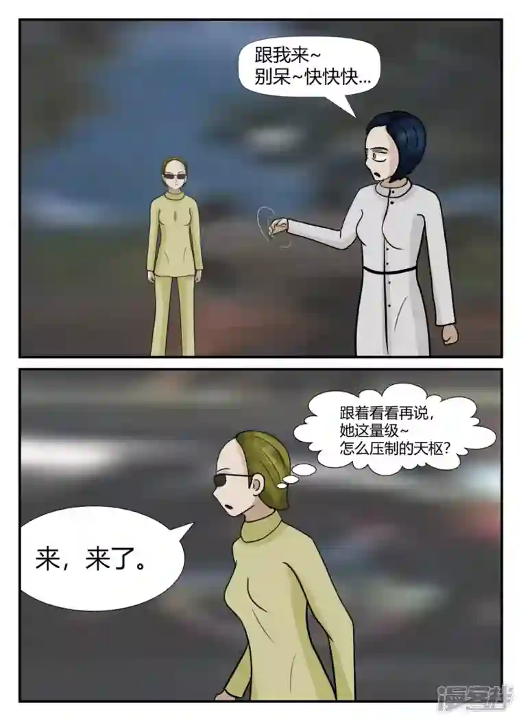 一人领域第六章-无知者有罪-2