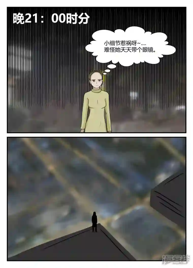 一人领域第六章-无知者有罪-2