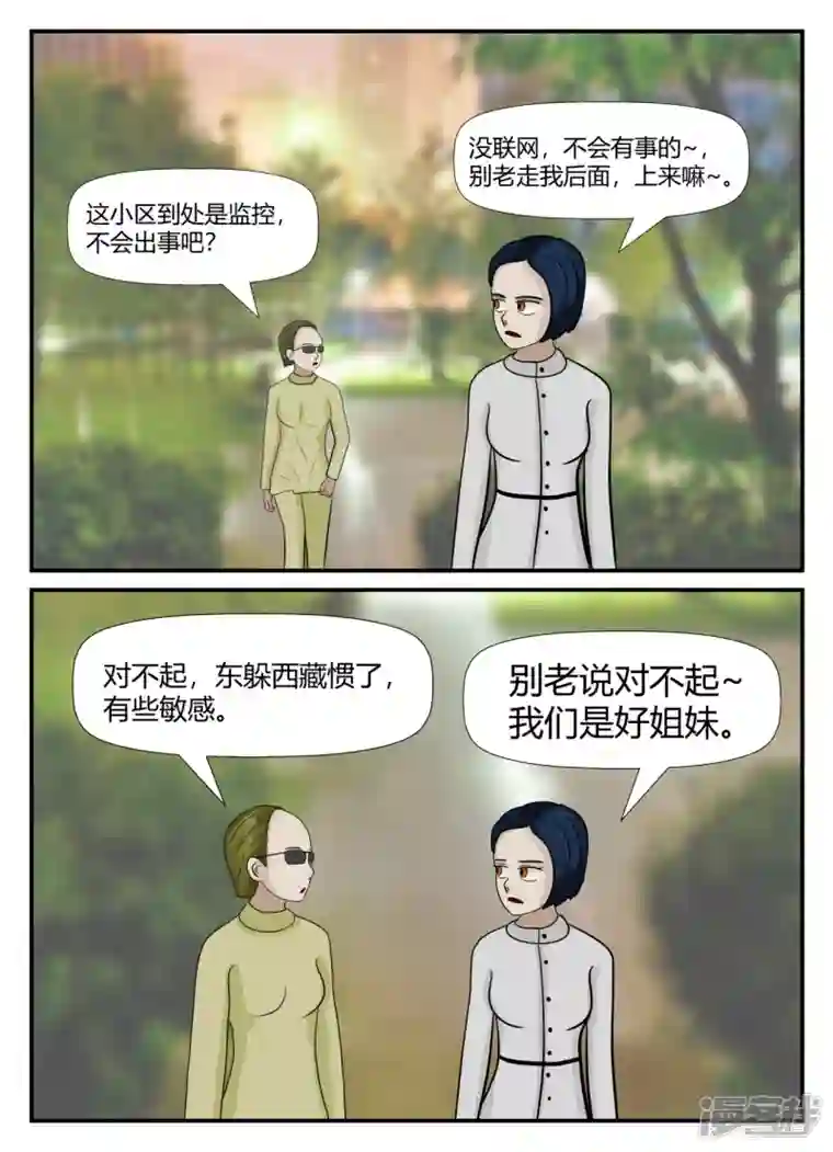 一人领域第六章-无知者有罪-2