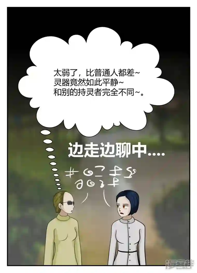 一人领域第六章-无知者有罪-2