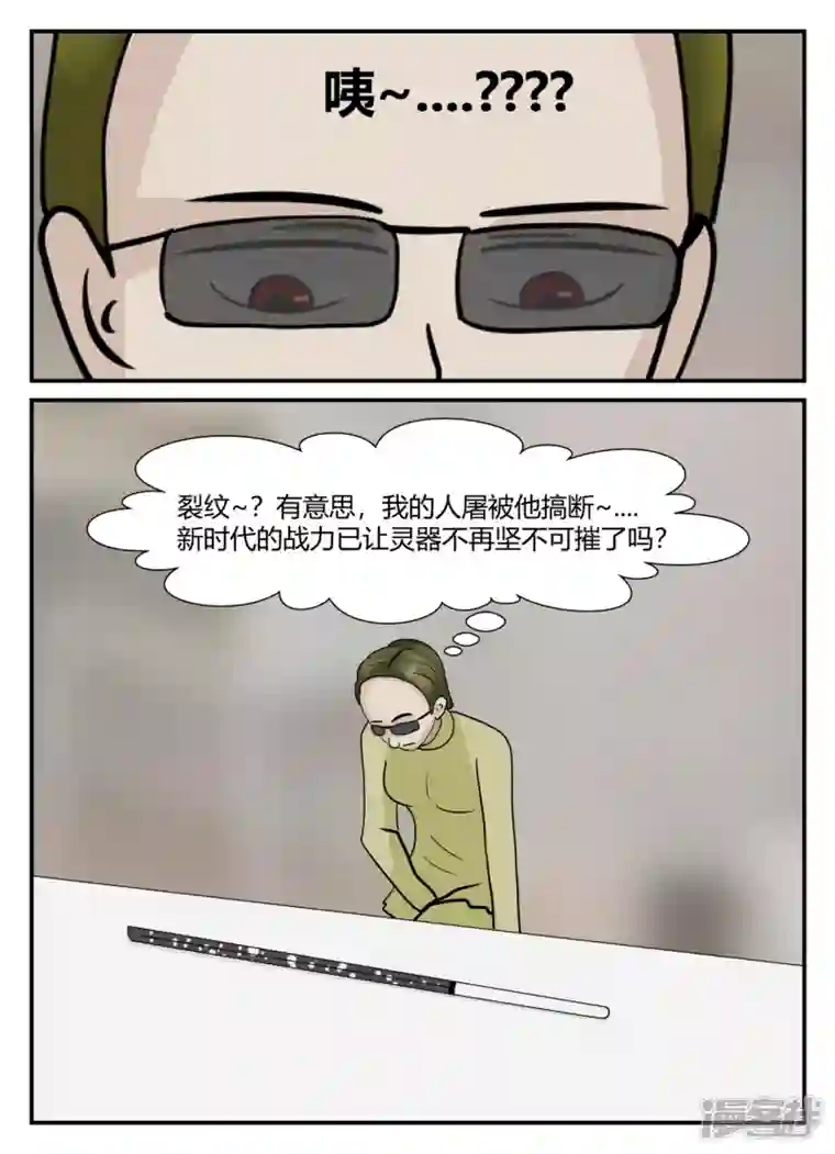 一人领域第六章-无知者有罪-2