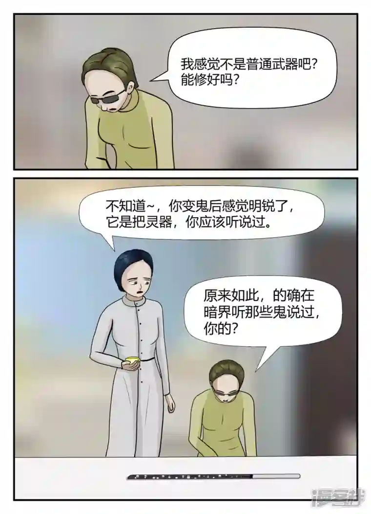 一人领域第六章-无知者有罪-2