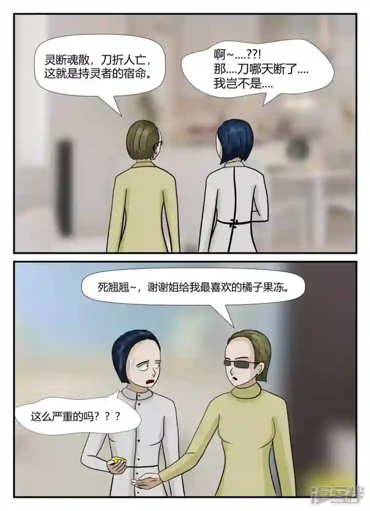 一人领域第六章-无知者有罪-2