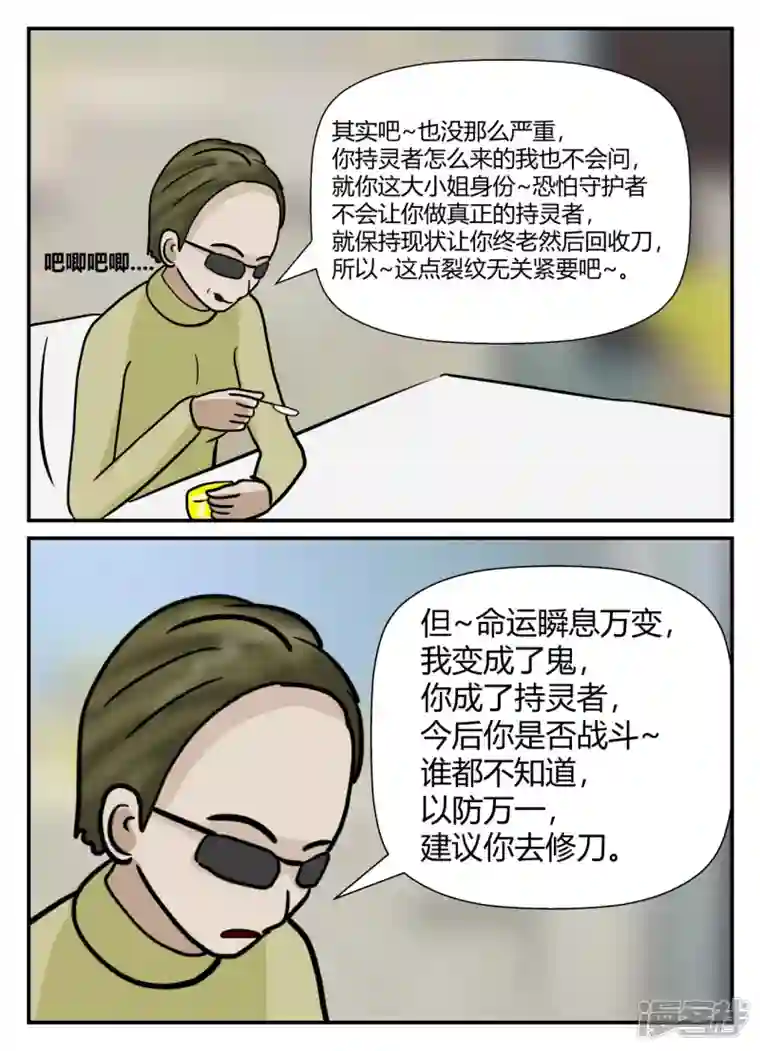 一人领域第六章-无知者有罪-2