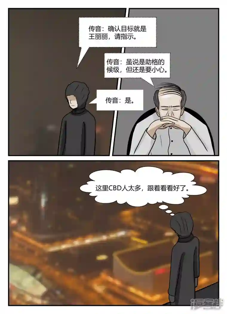 一人领域第六章-无知者有罪-2