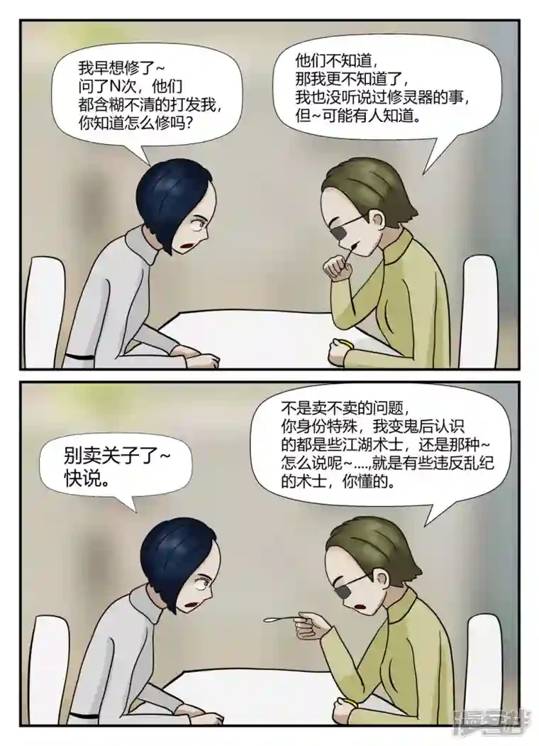 一人领域第六章-无知者有罪-2